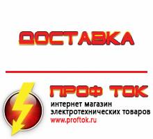 Магазин электротехнических товаров Проф Ток дизельные генераторы купить в Новошахтинске